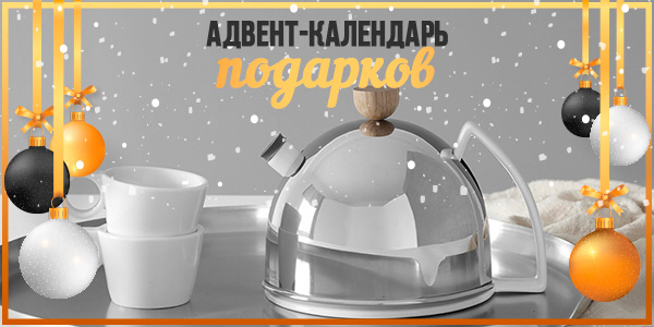 Адвент-календарь Новогодних подарков: подарки для чаепития