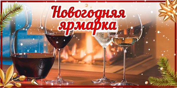 ИДЕАЛЬНЫЕ ПОДАРКИ ПО ВЫГОДНЫМ ЦЕНАМ: RIEDEL